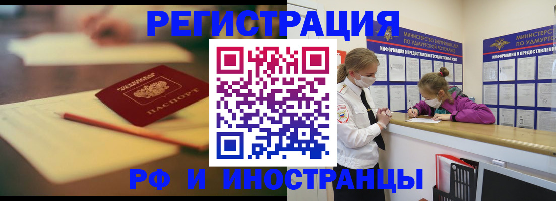 временная регистрация недорого в Кусе