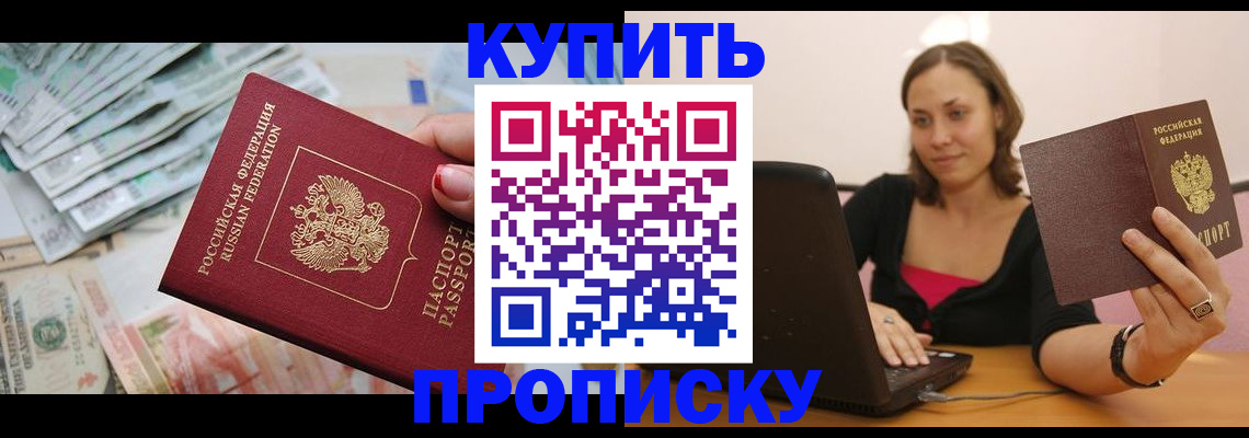 временная регистрация недорого в Кусе
