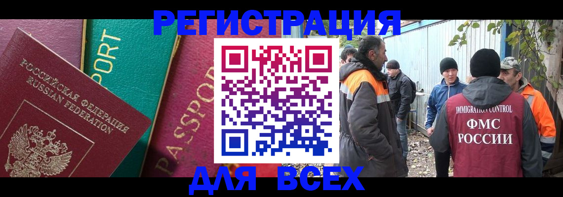 временная регистрация адрес в Кусе